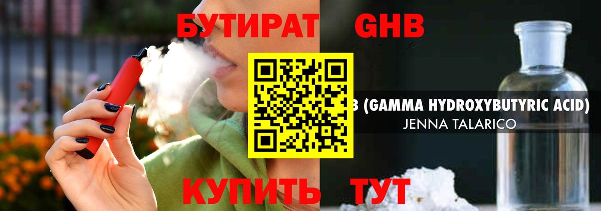 БУТИРАТ Butirat  Вход с VPN  Кстово 
