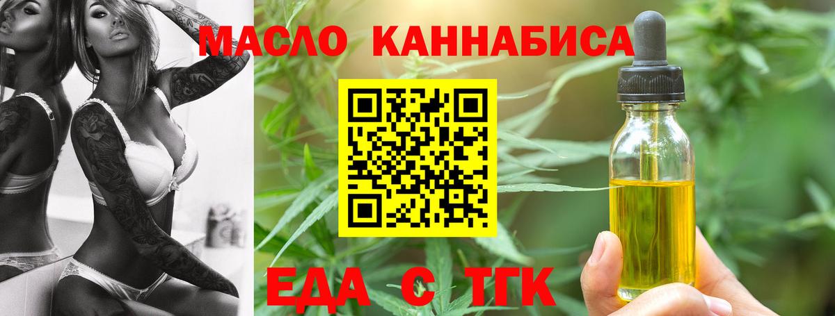 Cannafood марихуана  Вход с VPN  Кстово 