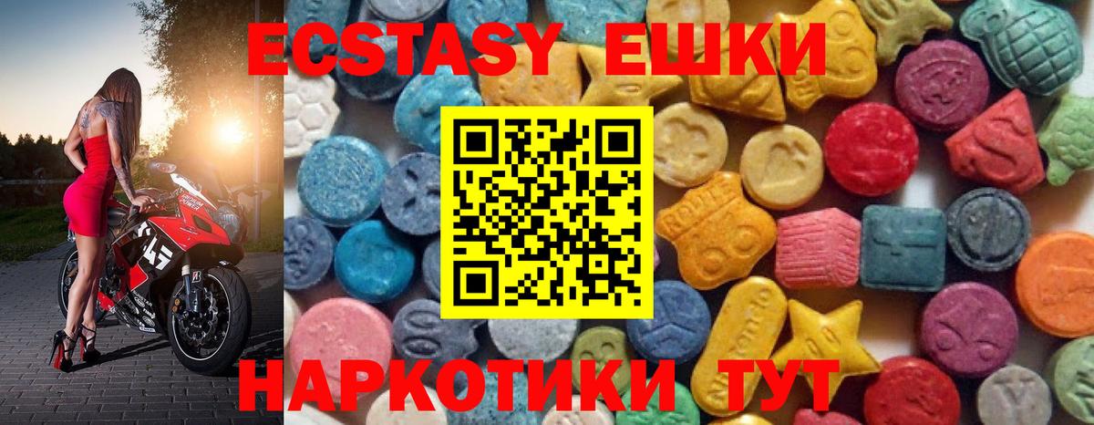 Экстази  Вход с VPN  Экстази круглые  Кстово  Экстази Punisher 