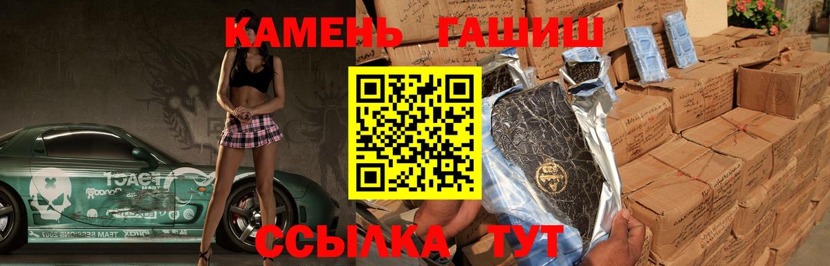 ГАШ индика сатива Кстово