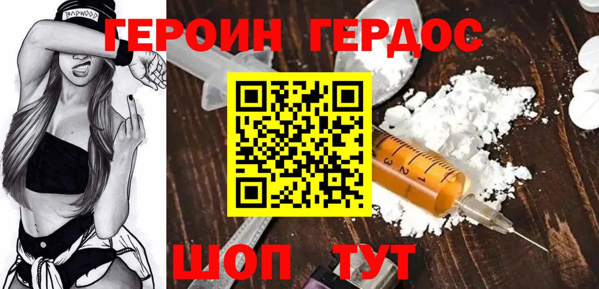 Кстово  Героин хмурый  Вход с VPN 