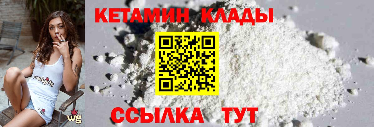 Кетамин ketamine Кстово
