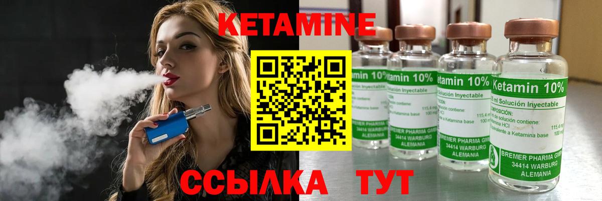 Кетамин VHQ  КЕТАМИН ketamine  Кстово  Вход с VPN 