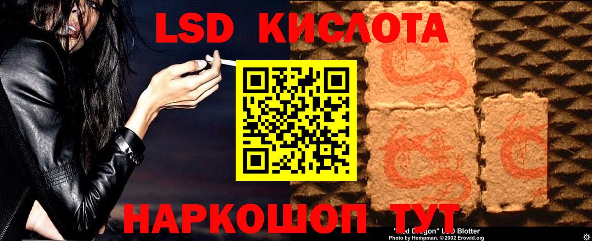ЛСД экстази ecstasy Кстово