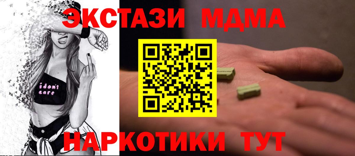 MDMA кристаллы  МДМА  Кстово  MDMA кристаллы  Вход с VPN 