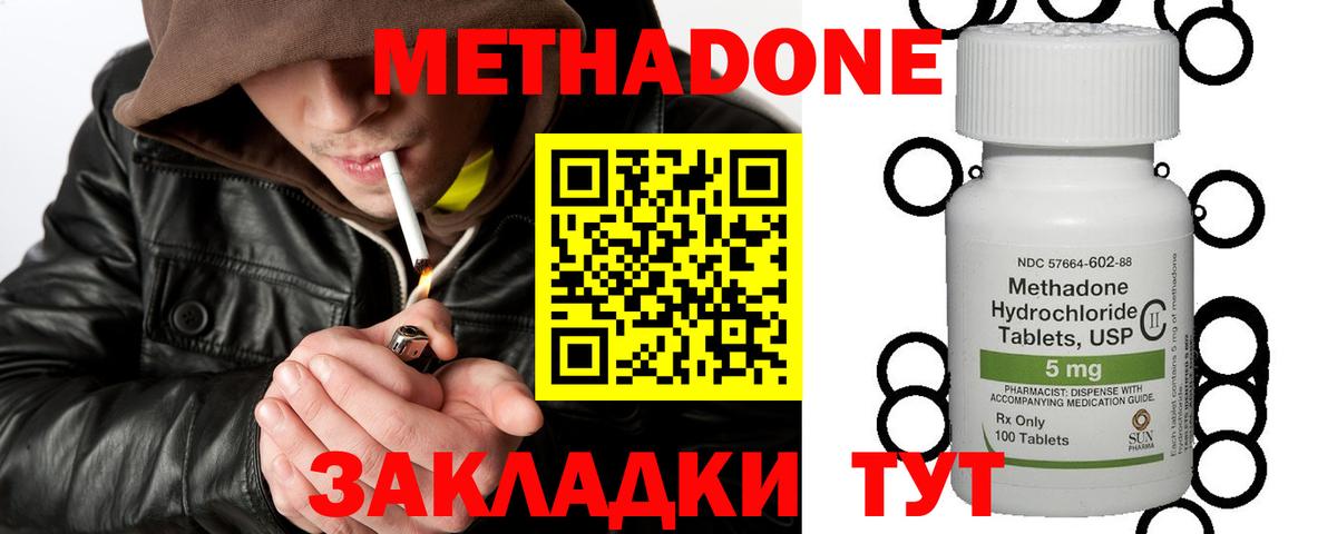 МЕТАДОН белоснежный  МЕТАДОН белоснежный  Вход с VPN  Кстово 