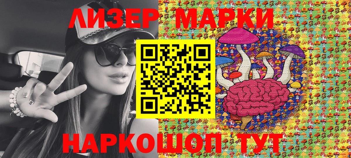 Наркотические марки 1,8мг  Вход с VPN  Кстово  Марки 25I-NBOMe  Наркотические марки 1,8мг 